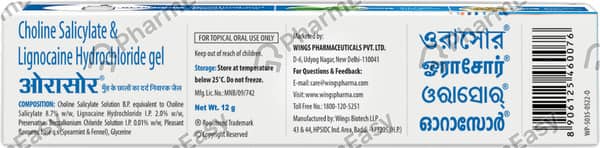 Orasore Tube Of 10gm Mouth Ulcers Gel