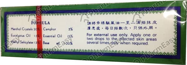 Axe Brand For Quick Relief Of Cold & Headache Oil 10Ml