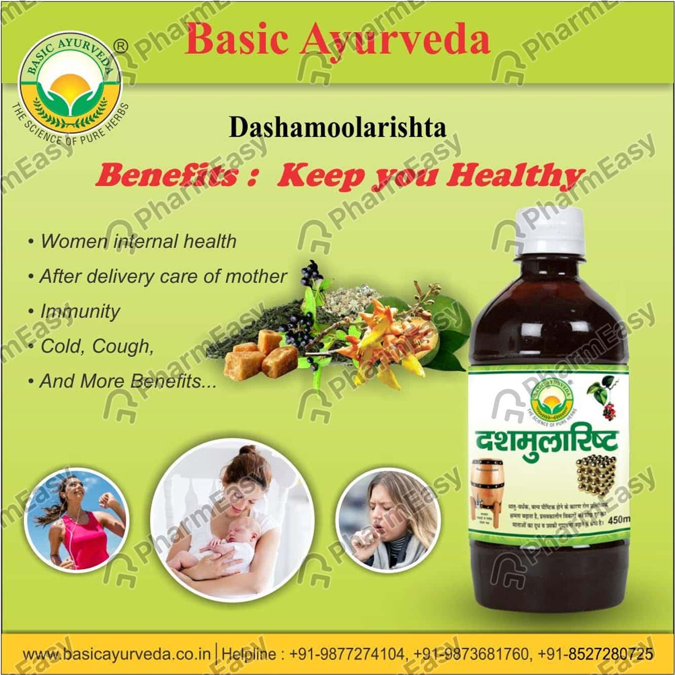 Buy DASHAMOOLARISHTA SYRUP 450ML Online & Get Upto 60% OFF at PharmEasy
