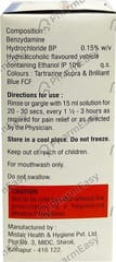 MAXTRA BOTTLE OF 120ML GARGLE