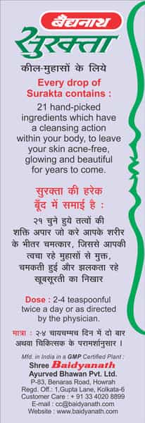Baidyanath Surakta - 200 Ml