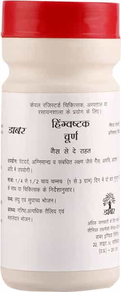Dabur Hingwashtak Powder 60Gm