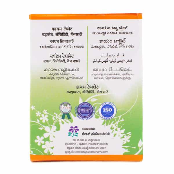 Kayam Churna 100 Gm