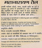 Mahanarayan Tail 50Ml