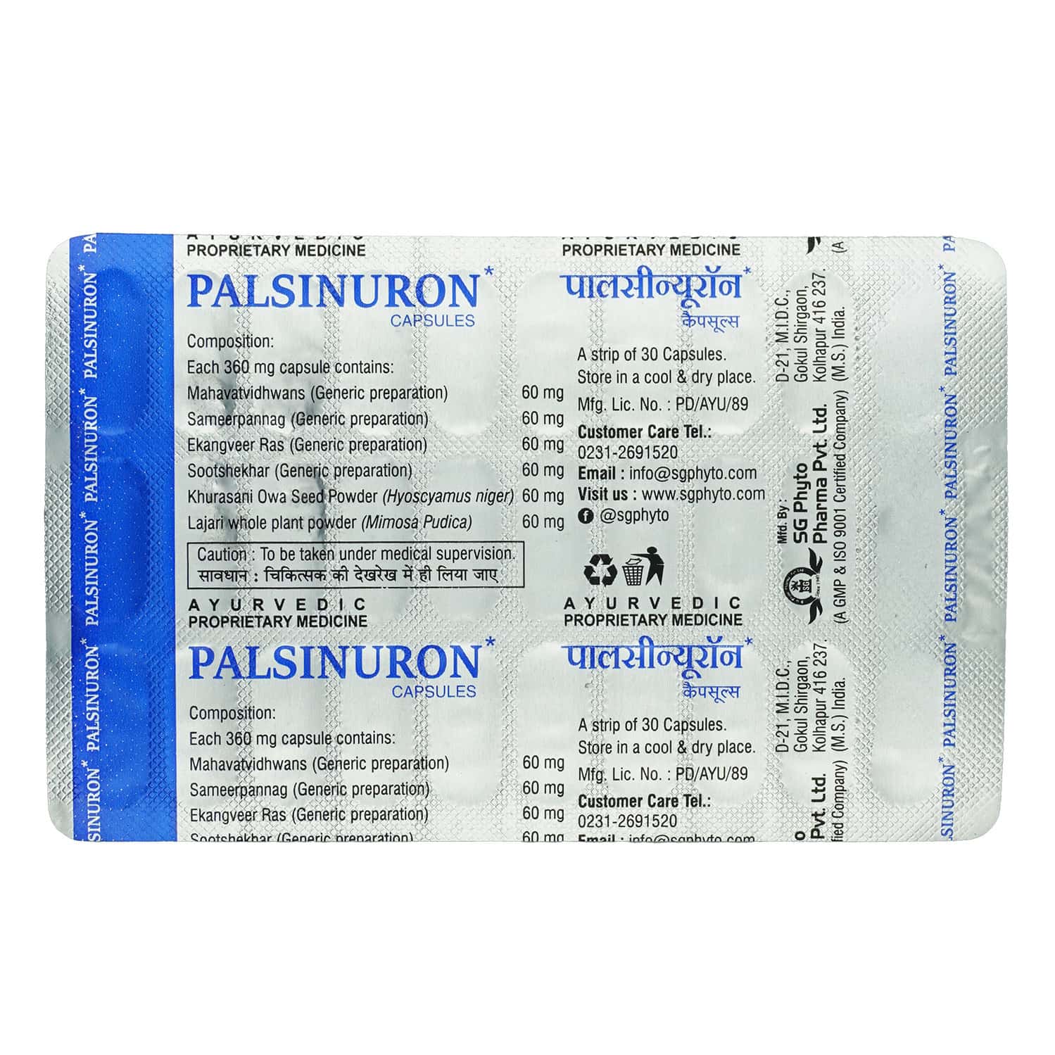 Palsinuron Strip Of 30 Capsules