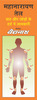 Baidyanath Mahanarayan Tel Joint Pain Oil Bottle Of 100 Ml