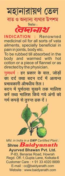 Baidyanath Mahanarayan Tel  Joint Pain Oil  Bottle Of 100 Ml