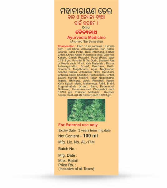 Baidyanath Mahanarayan Tel  Joint Pain Oil  Bottle Of 100 Ml
