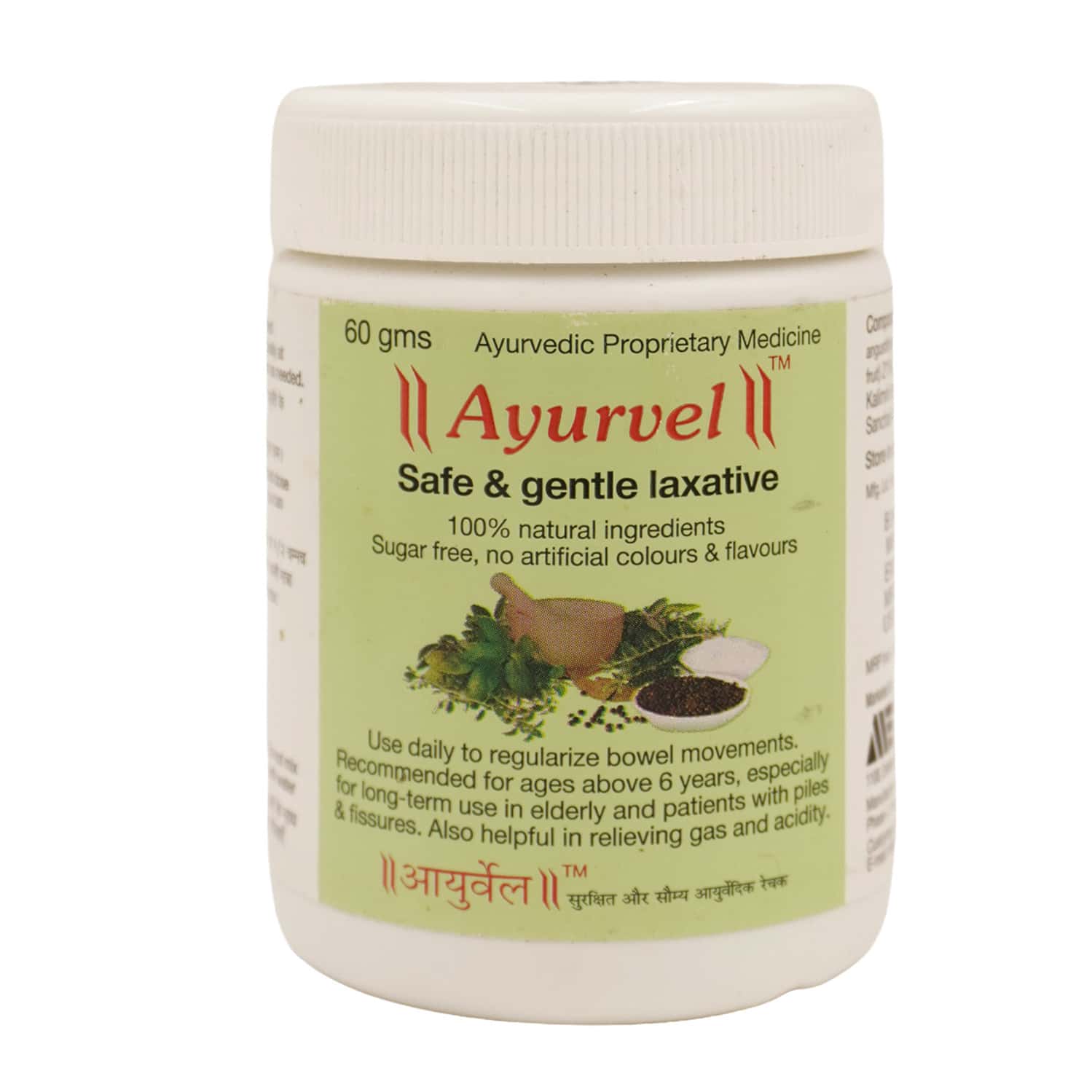 Ayurvel Powder Jar 60gm