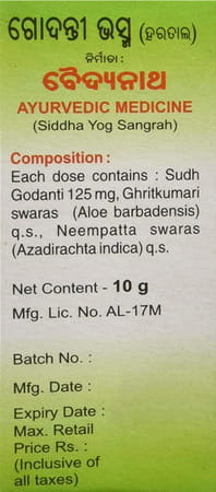 Baidyanath Harital (godanti) Bhasma - 10 Gm
