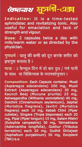Baidyanath Musli-X Capsules - 30 Capsules