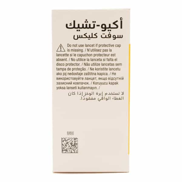 Accu-Chek Softclix | 200 Lancets