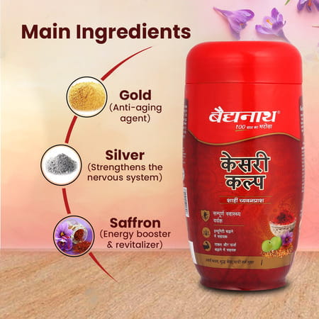 Baidyanath Ayurved Kesari Kalp Royal Chyawanprash 500G | Energy Booster