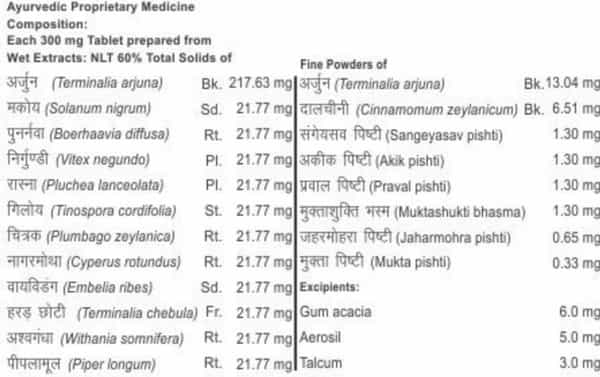 Patanjali Divya Hridyamrit Vati Extra Power 120 Tablets
