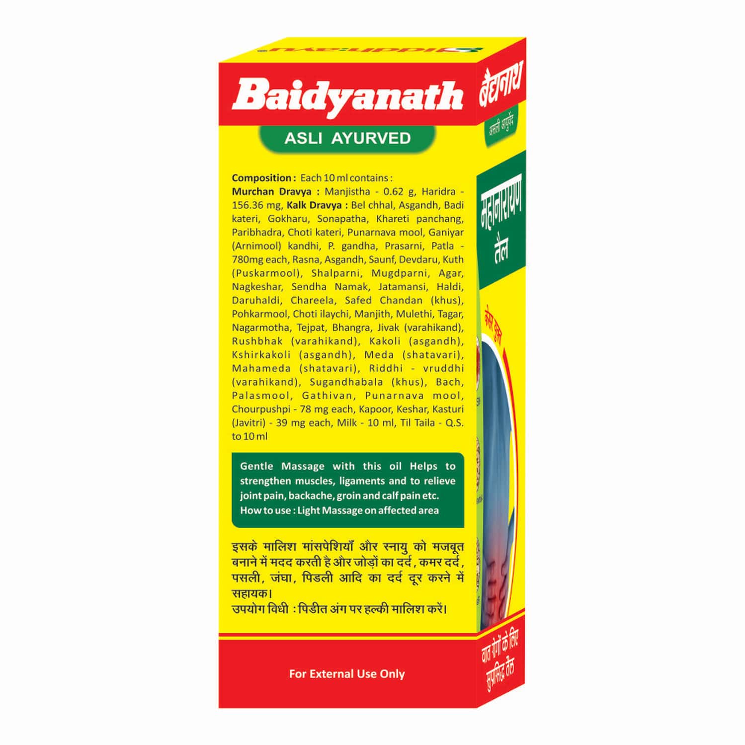 Buy BAIDYANATH NAGPUR MAHANARAYANA OIL AYURVEDIC OIL FOR JOINTS