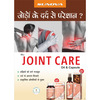 Sunova Joint - For Healthy Bone & Joint Support - 60 Capsules (Pack Of 1)