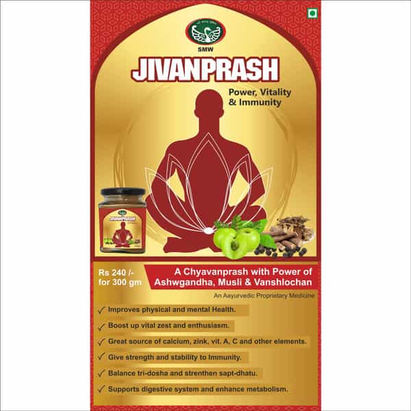 Smw's Chavanprash Original Jivan Prash (With Musli Power) - 300 Gm