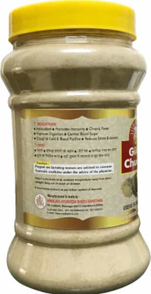 Hass Giloy Churna | Giloy Powder- For Drinking For Eating Ayurvedic Immunity Booster (1X500 Gram)