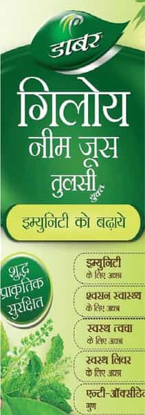 Dabur Giloy Neem Juice With Tulsi - 1 Litre