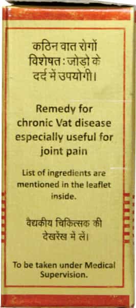 Baidyanath Asli Ayurved Vatchintamani Ras (Brihat) With Gold I For Joint Pain 5 Tablets