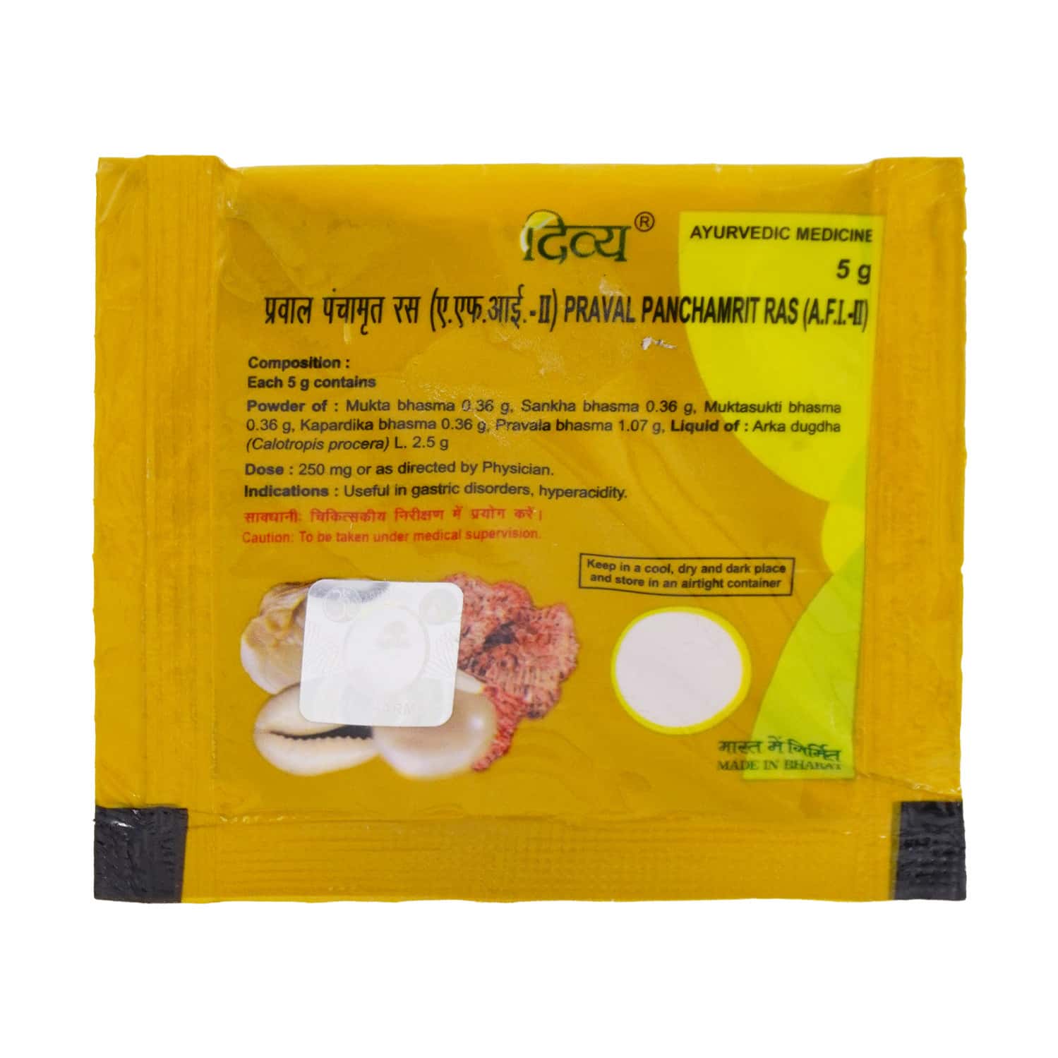 Patanjali Divya Praval Panchamrit Ras 5 G