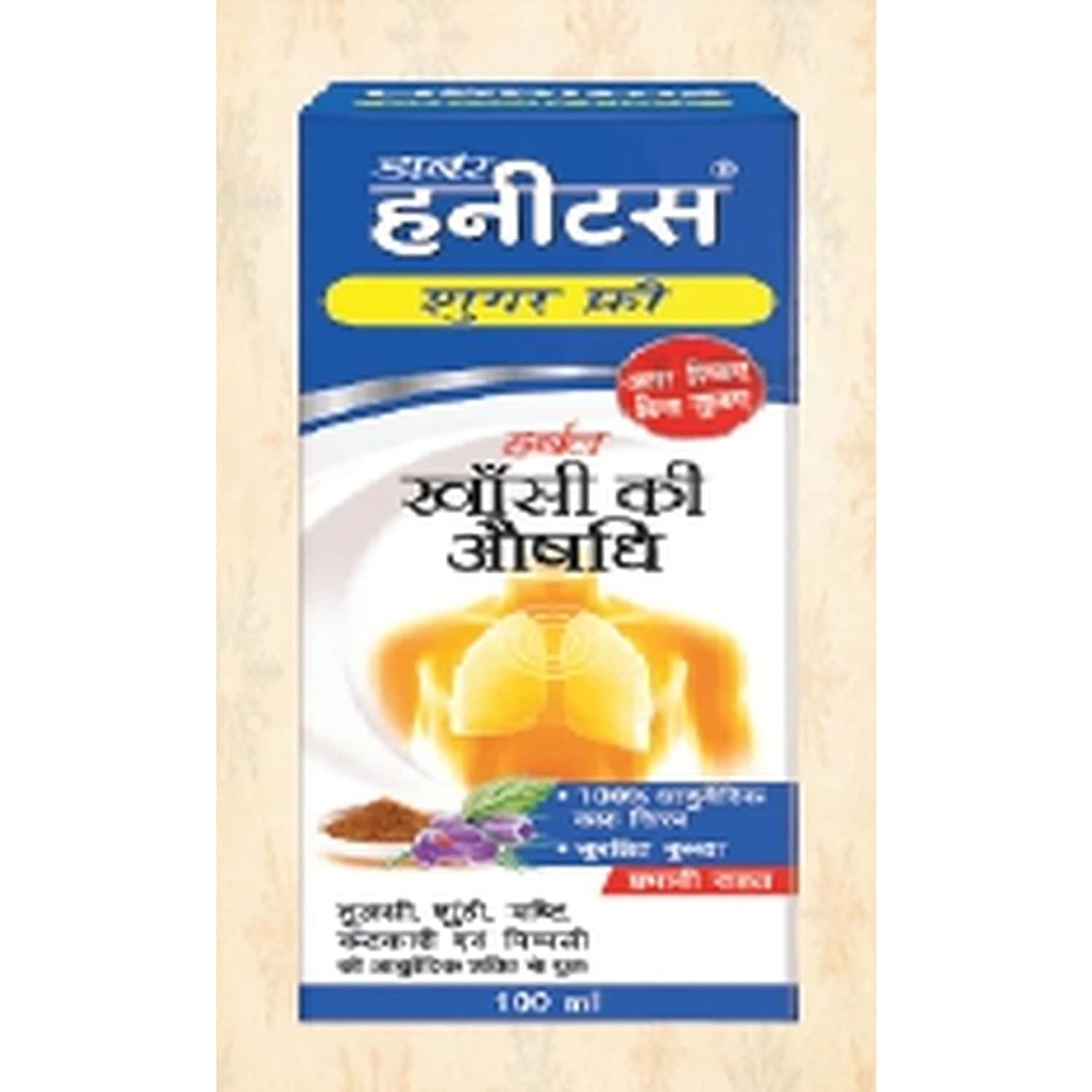 Buy DABUR HONITUS HERBAL COUGH REMEDY SUGAR FREE PACK OF 2 Online & Get