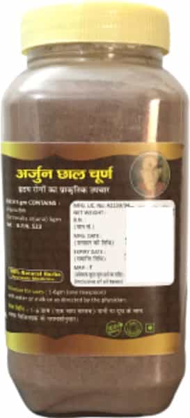 Hass Arjun Chaal Churna|For Healthy Heart Cholesterol & Diabetes (250 Gm)