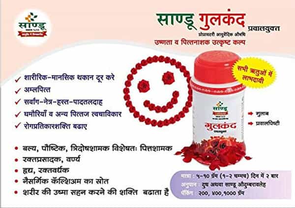 Sandu Gulkand Powder 400 Gm