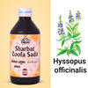 Cipzer Sharbat Zoofa Sada | Relieves Phlegmatic & Dry Cough | 200 Ml