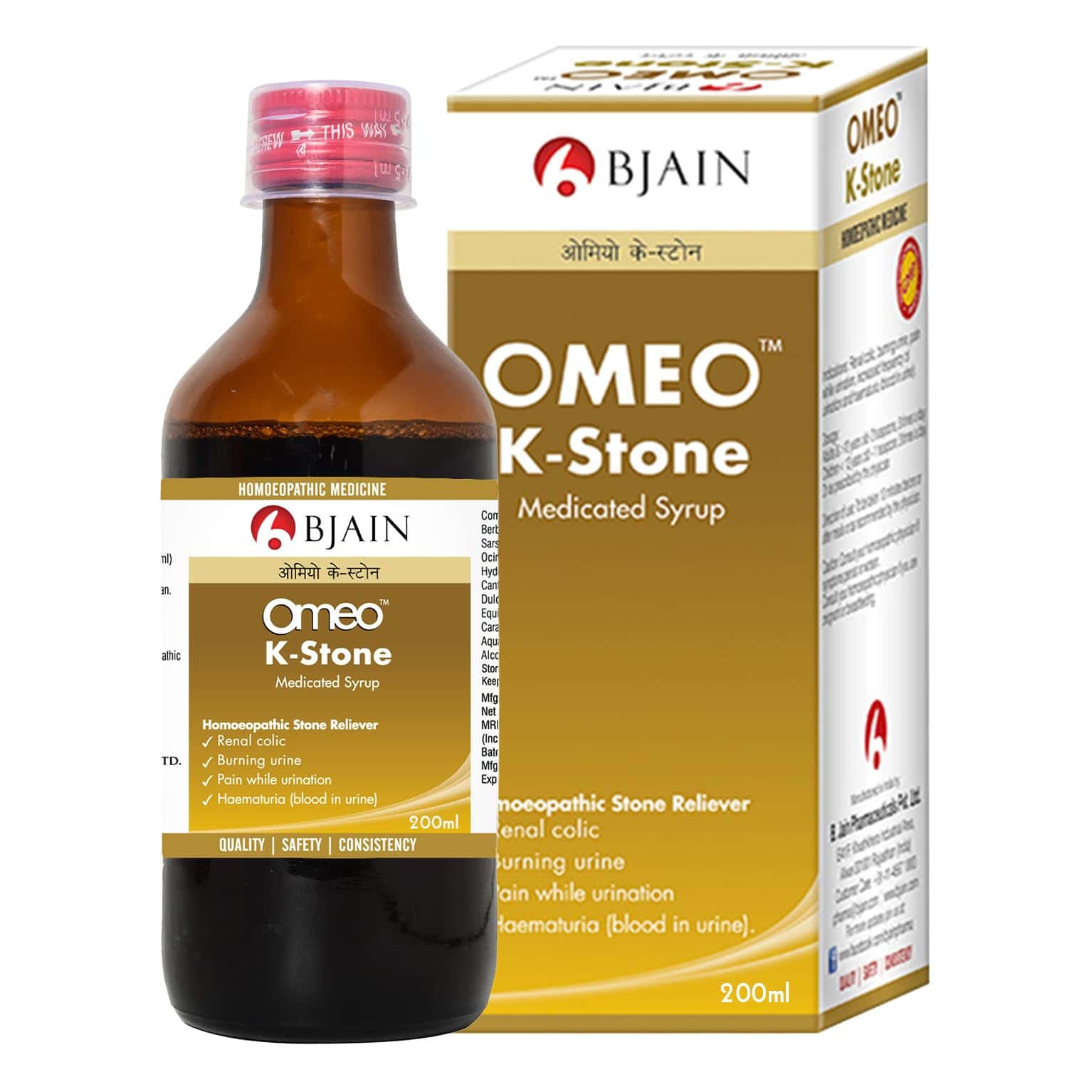 Bjain Omeo K Stone Medicated Syrup For Urinary Health - 200ml