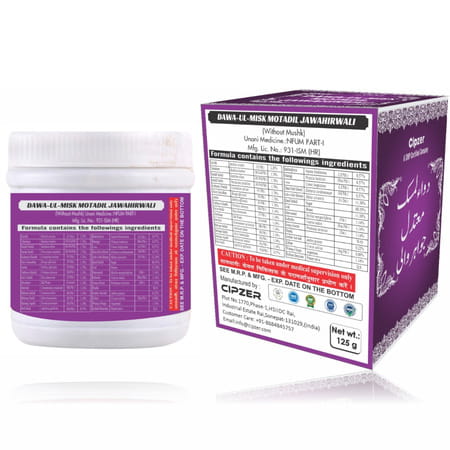 Cipzer Dawaul Misk Motadil Jawahar Wali 125G | Supports Heart Health| Calmness & Mental Wellness