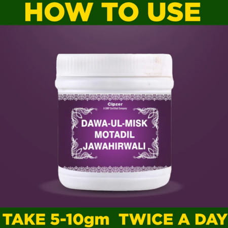 Cipzer Dawaul Misk Motadil Jawahar Wali 125gm | For Heart Care | Anxiety | Mental Wellness