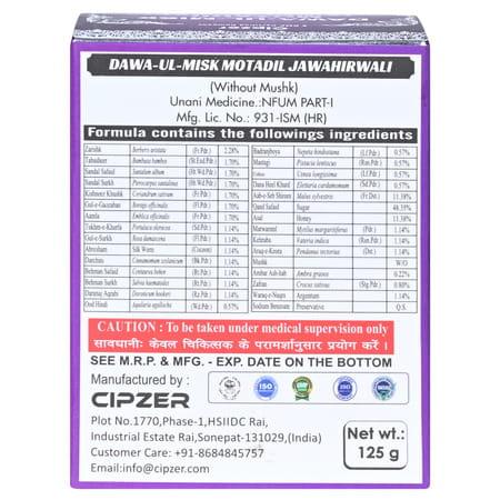 Cipzer Dawaul Misk Motadil Jawahar Wali 125gm | For Heart Care | Anxiety | Mental Wellness