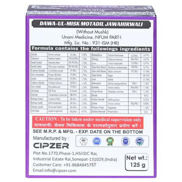 Cipzer Dawaul Misk Motadil Jawahar Wali 125G | Supports Heart Health| Calmness & Mental Wellness