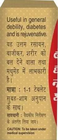 Vansaar Basant Kusumakar Ras With Gold & Pearl|Useful In Diabetics