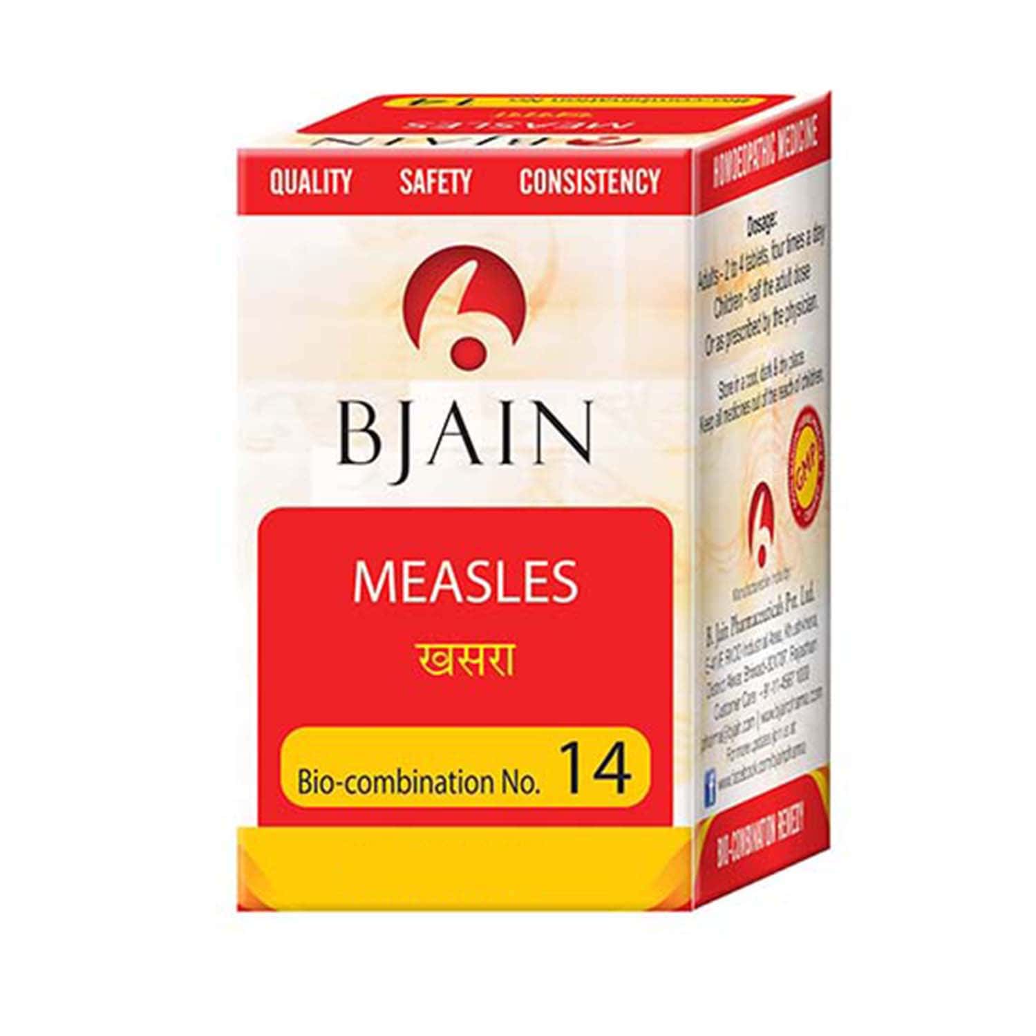 Bjain Bio-Combination No.14 (Measles) Tablet - 25gm
