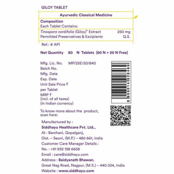 Siddhayu Giloy Tablets Guduchi (By Baidyanath) Immunity Booster 60 + 20 Tablets Free (Pack Of 2)