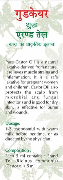 Goodcare Castor Oil - 100Ml