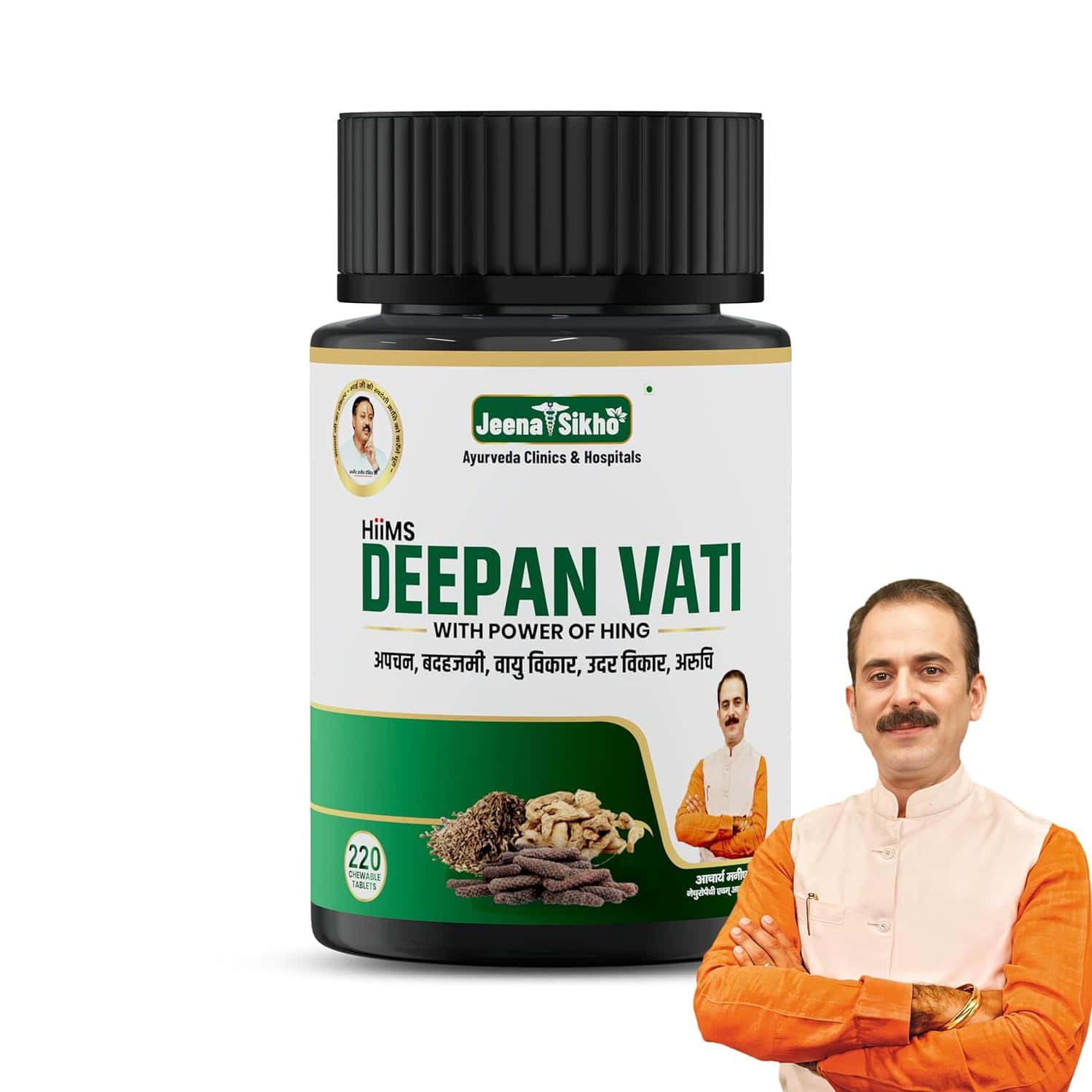 Jeena Sikho Deepan Vati | Ayurvedic Appetite Improvement | 220 Chewable Tablets