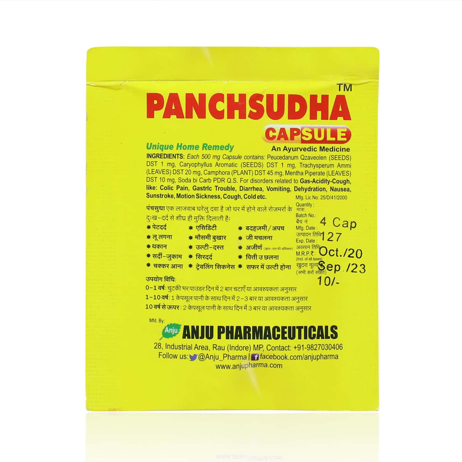 Anju Ayurveda Panchsudha 4 Cap (3 Pc Pack)