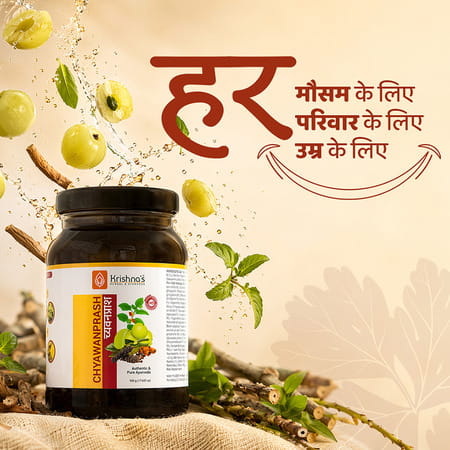Krishna's Chywanprash Preservative Free 500 G
