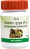 Patanjali Divya Triyodashang Guggul 80 N
