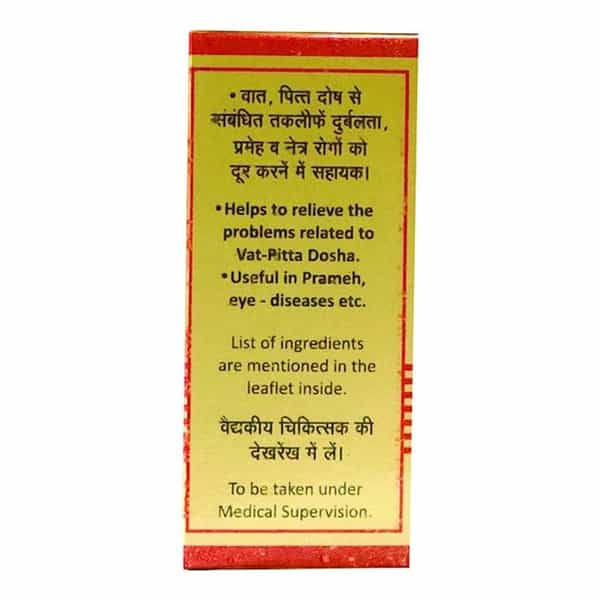 Baidyanath Asli Ayurved Raupya Bhasma 2.5 Gm