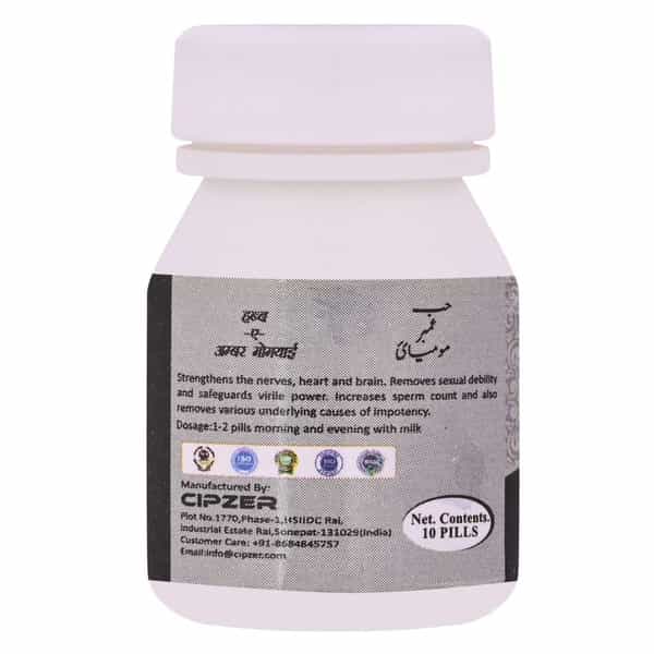 Cipzer Habbe Ambar Momyai Silver |Helpful In Improving Male Sexual Desire And Power-10 Pills