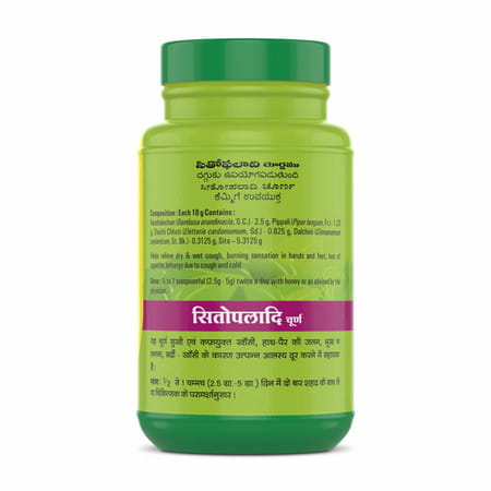 Baidyanath Sitopaladi Churna 200 Gm - Helps Relieve For Dry & Wet Cough