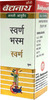 Baidyanath Jhansi Swarn Bhasm 125 Mg