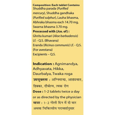 Uma Ayurveda Chaturmukha Ras Ayurvedic Tablets 10 Tab