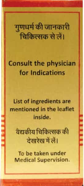 Baidyanath Asli Ayurved Yakuti Smay - 5 Tablets