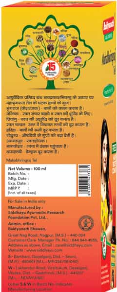 Baidyanath Asli Ayurved Mahabhringraj Tel | For Hair Growth | Anti Dandruff | 100Ml (Pack Of 2)