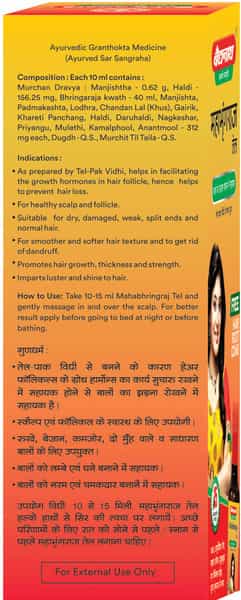 Baidyanath Asli Ayurved Mahabhringraj Tel | For Hair Growth | Anti Dandruff | 100Ml (Pack Of 2)